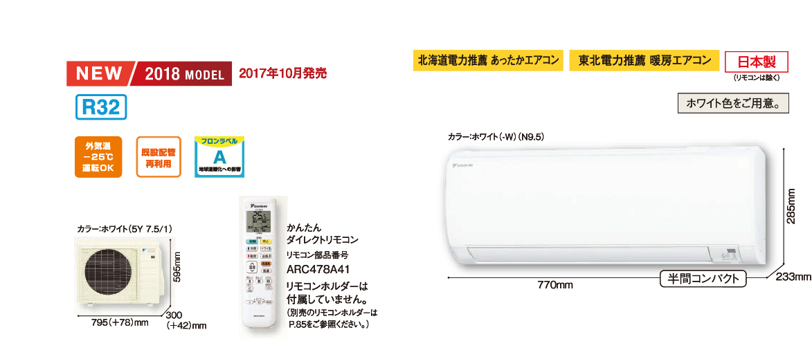 ダイキンKX本体寸法 ダイキンKX本体寸法