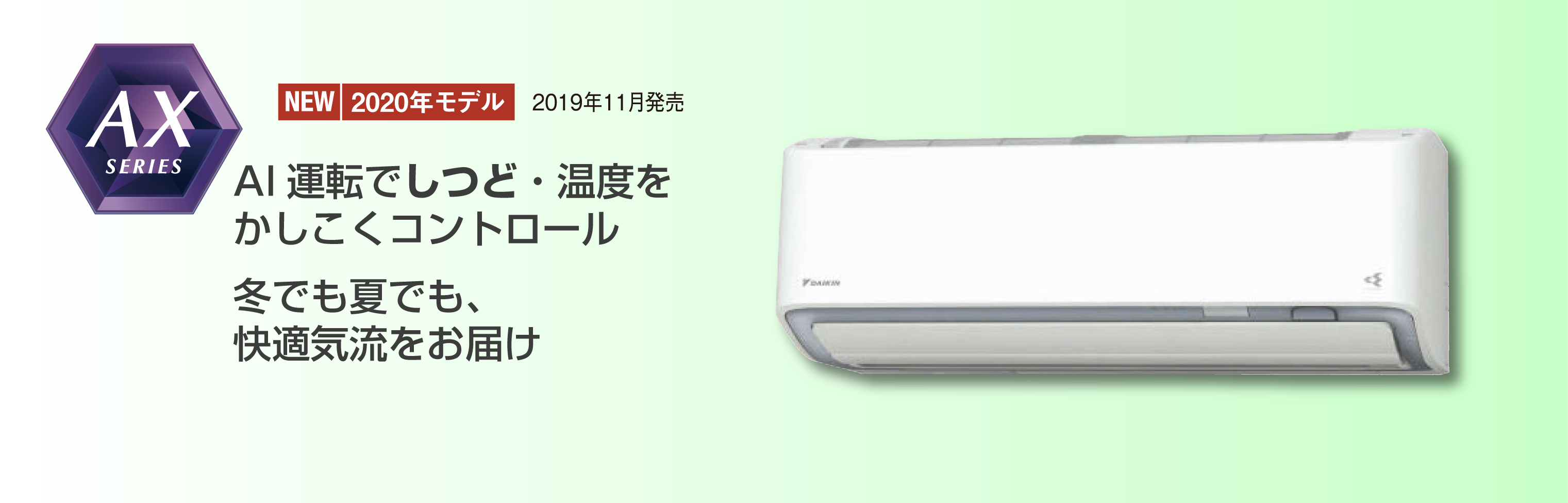 ダイキンエアコンS71XTAXP-W S71XTAXV-Wの製品説明ページです。 ダイキンエアコンS71XTAXP-W S71XTAXV-W