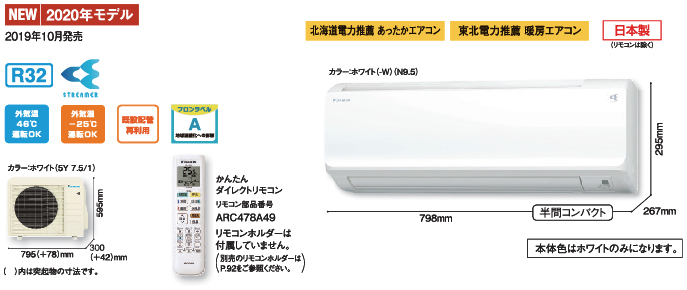 S40XTHXP-W「スゴ暖」本体寸法 S40XTHXP-W「スゴ暖」本体寸法