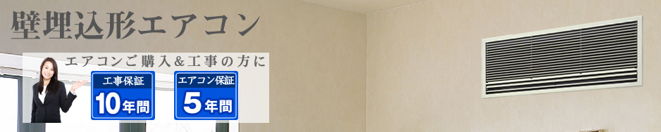 ダイキン天井埋込形エアコンの販売ページ