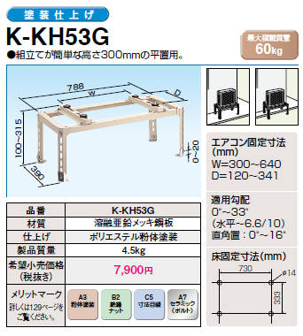K-KH53G
