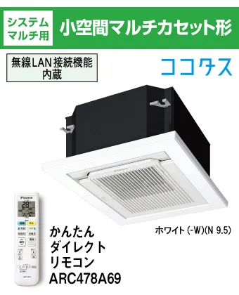 マルチ天井埋込形シングルフロー