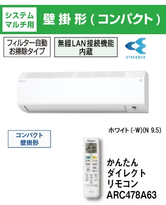 壁掛形コンパクトフィルター自動お掃除システムマルチ
