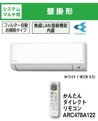 壁掛形フィルター自動お掃除システムマルチ