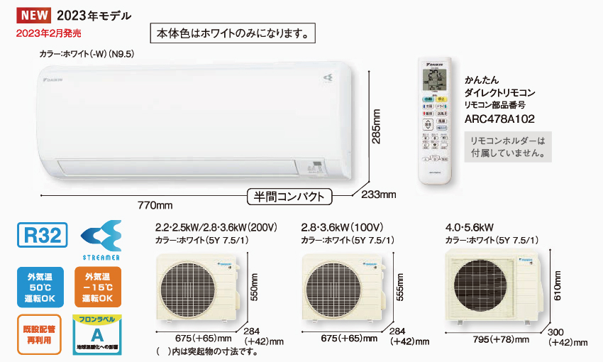 ダイキンエアコンEシリーズ2023年モデル価格｜新築取付・交換入替工事