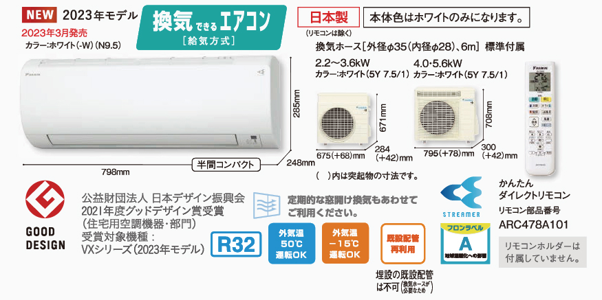 新作入荷2024DAIKIN S563ATVP-W ホワイト VXシリーズ (主に18畳用) エアコン