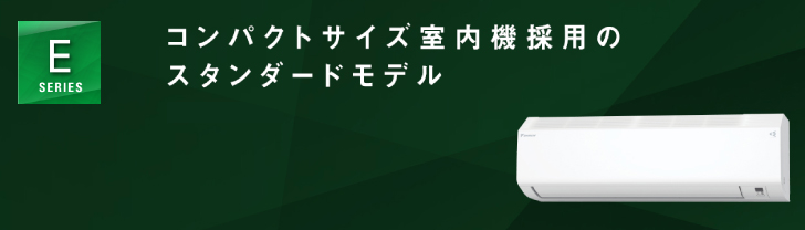 ダイキンエアコンS255ATES-W