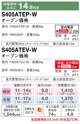 ダイキンエアコンS405ATEP-W