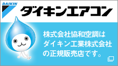 ダイキン工業